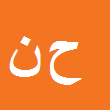 کارشناس رسمی دادگستری حمیدرضا نومرادی