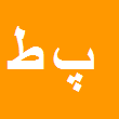 پیمان طیاری