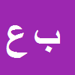 کارشناس رسمی دادگستری بهروز عابدی