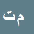کارشناس رسمی دادگستری محمدحسین تیموری زاده