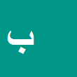 کارشناس رسمی دادگستری بهروز جعفری