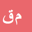 کارشناس رسمی دادگستری محمدحسین قائدشرف