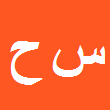 کارشناس رسمی دادگستری سید رضا حسینی