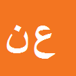کارشناس رسمی دادگستری علی نورایی