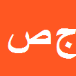 کارشناس رسمی دادگستری جاور صفاری