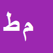 کارشناس رسمی دادگستری مینا طباشی 