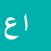 افشین