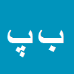 بهزاد