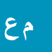 محمد