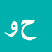 کارشناس رسمی دادگستری حمید وکیلی