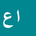 کارشناس رسمی دادگستری امیر عسکرخانی