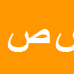 سیدعلی