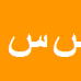 سیدمحمد