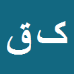 کریم قرایی
